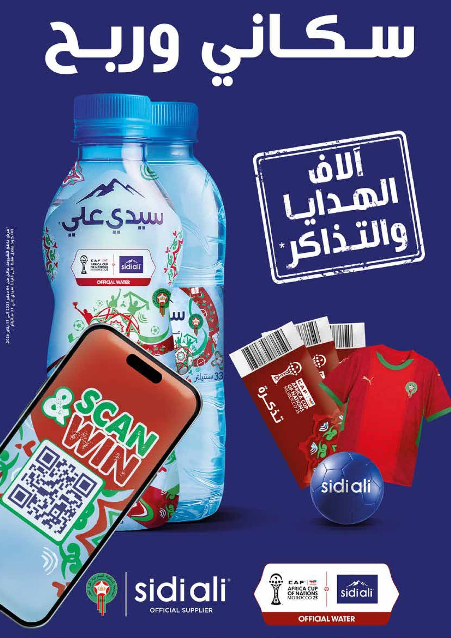 Catalogue Marjane du 27 novembre au 14 décembre 2025